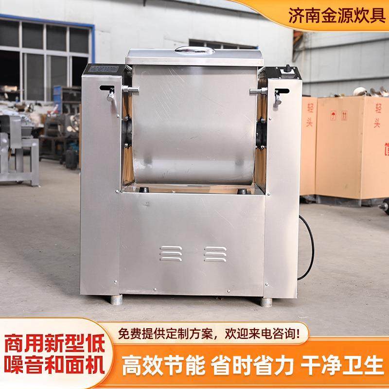 商用新型低噪音和面机食堂餐厅酒店和面揉面机馒头房不锈钢和面机,淘宝优惠券,粉丝福利购,淘宝优惠卷