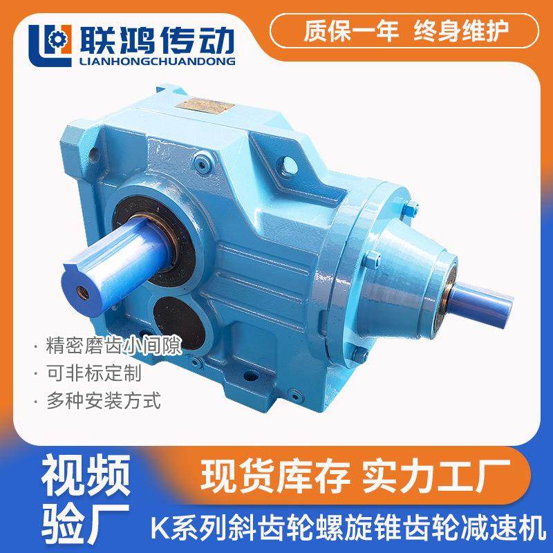 K系列斜齿轮减速器KAF97通孔花键轴螺变频防爆减速机硬齿面减速,淘宝优惠券,粉丝福利购,淘宝优惠卷