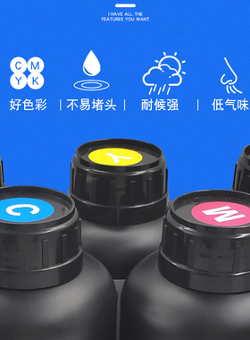 东周UV墨水适用i3200头墨水LED固化墨水UV平板打印机水晶标uv墨水