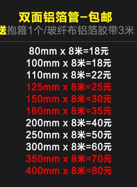 中央空调通风管风机排风管油烟机排烟管铝箔伸缩软管包邮200mm