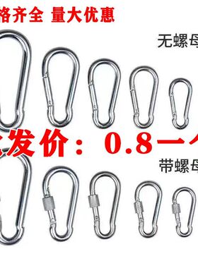 铁镀锌锁扣安全扣卡扣挂钩保险扣栓牛锁扣狗链锁扣弹簧钩登山扣