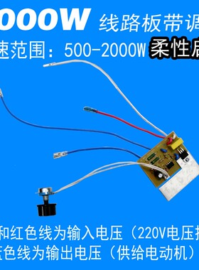 五金电机 2000W吸尘器木工改装用电动机电机带调速器线路板
