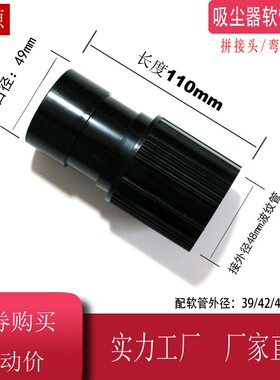 京华吸尘器管子软管接头BF501转接头桶式JN502配件外径39mm48mm