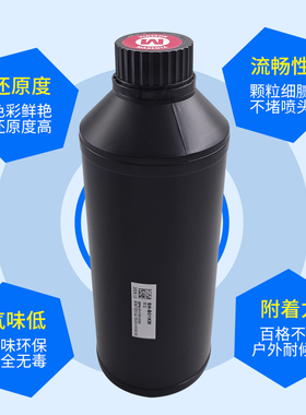 uv墨水韩国坦克进口原装uv墨水  适用G6G5中性平板机卷材打印墨水