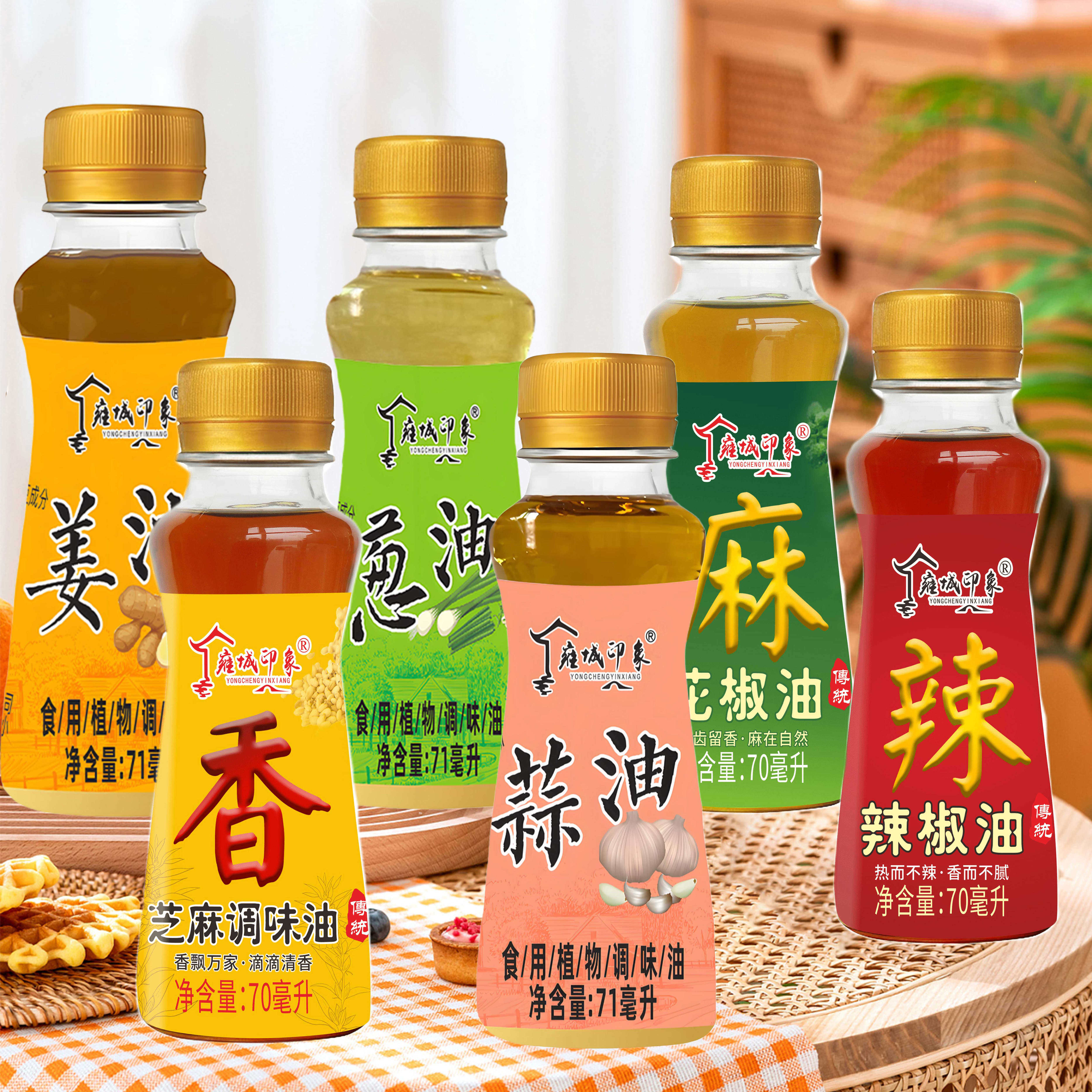 厨房常备芝麻调味油花椒油辣椒油葱油姜油蒜油组合装宿舍小瓶装油,淘宝优惠券,粉丝福利购,淘宝优惠卷