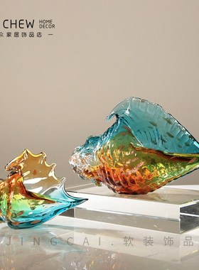 多彩海螺摆件轻奢艺术琉璃家居客C厅玄关酒柜办公室现代简约装饰