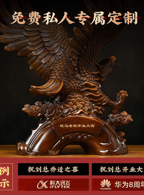 大展宏图老鹰摆件招财老板办公室桌面客厅装饰公司开业乔迁礼品