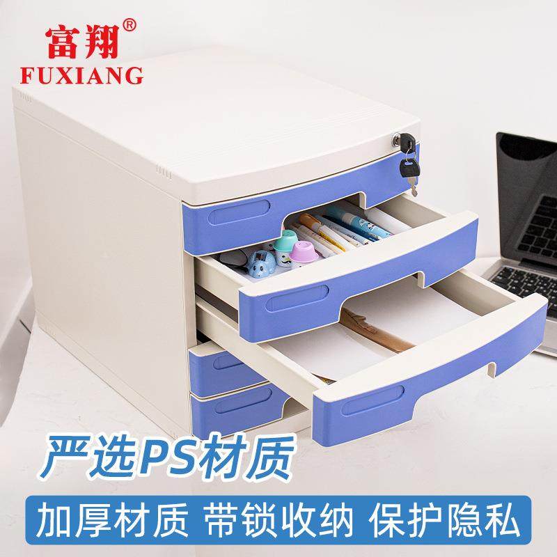 高多用五层抽屉带桌锁文件柜办公室抽屉柜储物面办公FX2605A收纳,淘宝优惠券,粉丝福利购,淘宝优惠卷