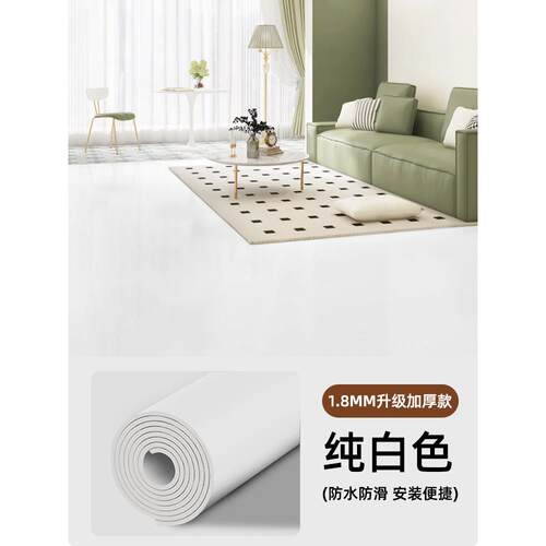 白色塑商用P直VC胶地板革加厚耐磨水泥地VOW接庆铺婚摄影地胶垫 - 图0