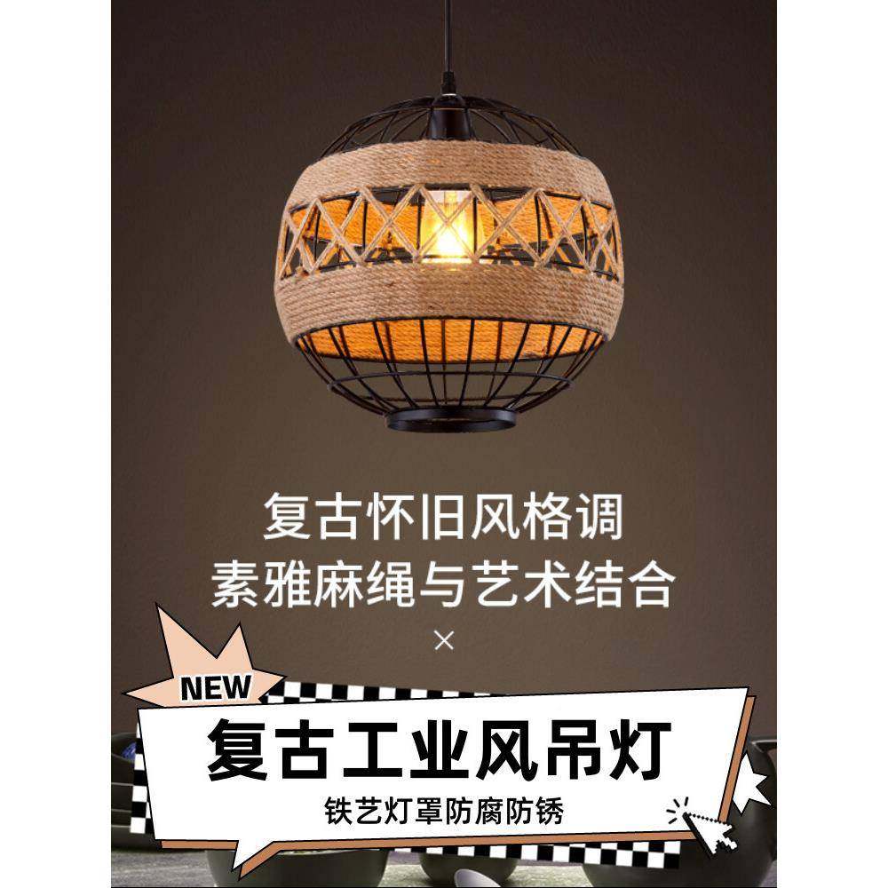 工业833风麻绳灯具客厅复古创个性lof饭t吧怀旧网服装店店意酒吧,淘宝优惠券,粉丝福利购,淘宝优惠卷
