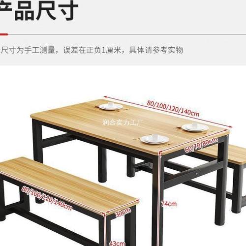 快餐桌椅食堂饭店商餐饮家用约员工小吃503店简米店线早餐店用桌 - 图2