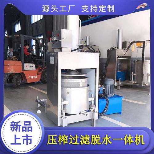 纯理压榨酱油出汁压机 冷樱桃果汁滤挤压机 蓝榨莓酵素物压200榨 - 图2