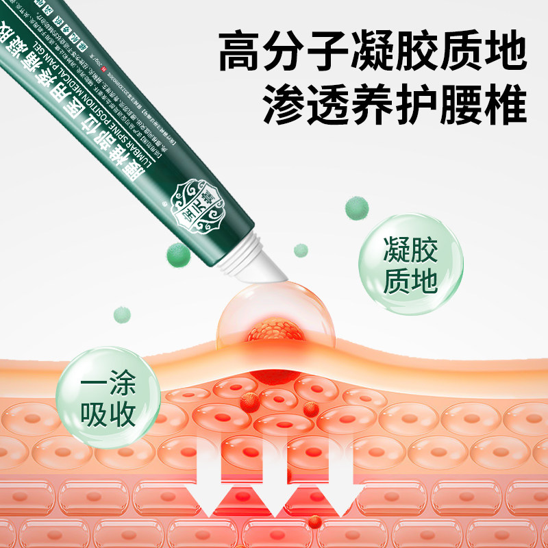 宝元堂腰椎医用疼痛凝胶腰椎间盘突出腰肌劳损坐骨官方旗舰店正品,淘宝优惠券,粉丝福利购,淘宝优惠卷