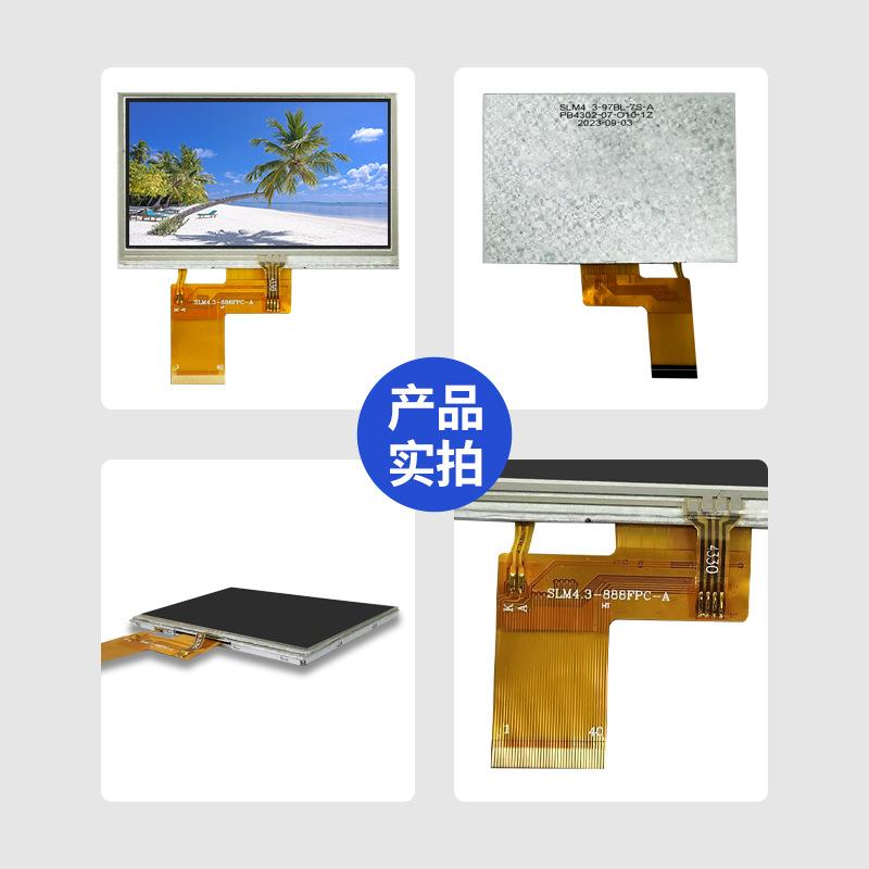 4.3寸RGB接口480*272屏幕40pin触摸lcd液晶屏tft液晶显示屏总成 - 图2