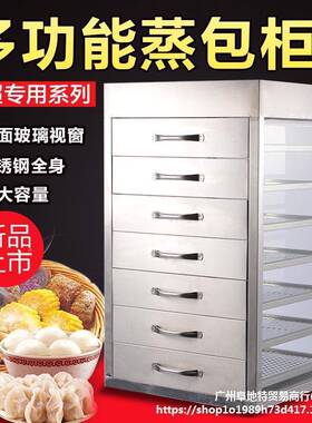 蒸柜商抽用屉式蒸78包柜钢化玻璃蒸不蒸箱柜蒸炉锈钢蒸包子机蒸包