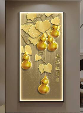 五福临ZR851399门玄关装画新式葫芦走廊挂画画招财过道尽头中壁画
