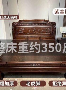 南美紫全檀木1BNW.8米全实木床仿卯古雕花榫双人复婚古风主卧1.5
