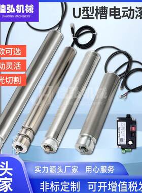 行家选流线U型槽动力电滚筒O型槽内电机24V动驱动水电URV动置辊筒