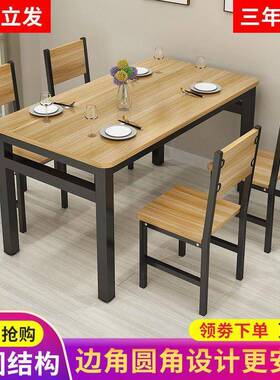 长形方TOR饭店快餐椅4人6桌食堂早餐小吃店餐桌椅组桌合家用饭小