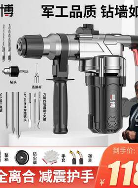 德国电镐两用混凝土家电用多功能WEN工业级大锤功率冲击钻电钻用