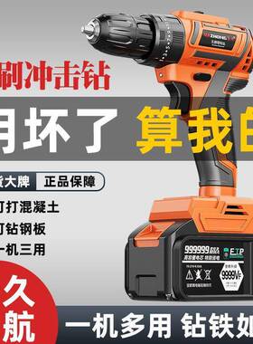 业无刷充电钻冲击手电钻锂大功率电钻家用702起多功能电动工螺丝