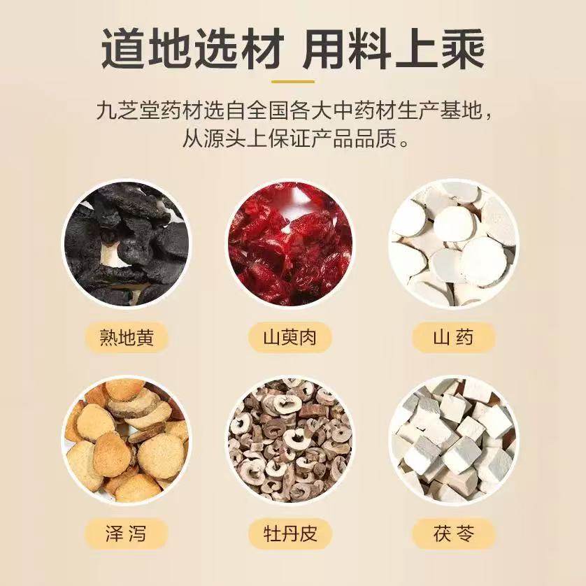 九芝堂六味地黄丸200丸装健脾益肾OTC药品,淘宝优惠券,粉丝福利购,淘宝优惠卷