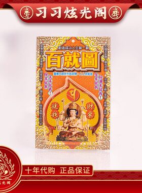 习习新品李居明吉祥物工艺品家居桌面摆件亚克力水晶【百就图】