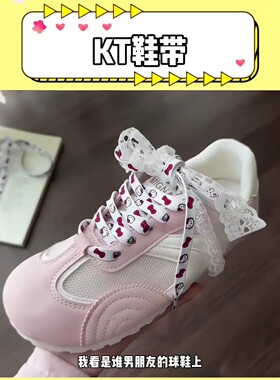 哈喽kitty彩色鞋带女款