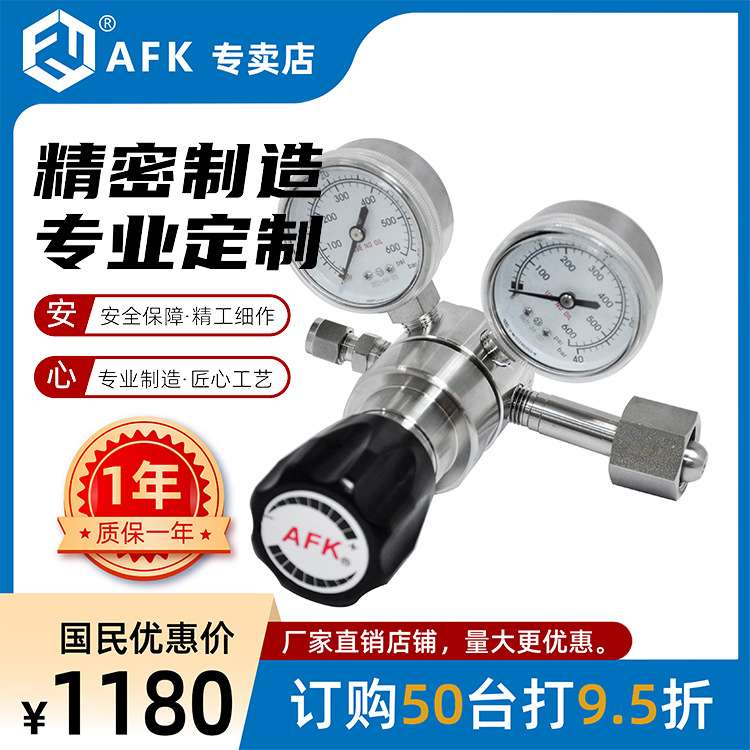 AFKLOK不锈钢316L二级减压器低压单表0-0.6Mpa高纯气体 - 图3