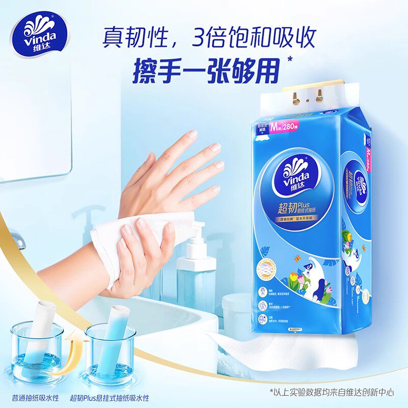 维达超韧悬挂式抽纸4提1120抽M码壁挂加大纸抽卫生纸巾面巾纸家用,淘宝优惠券,粉丝福利购,淘宝优惠卷