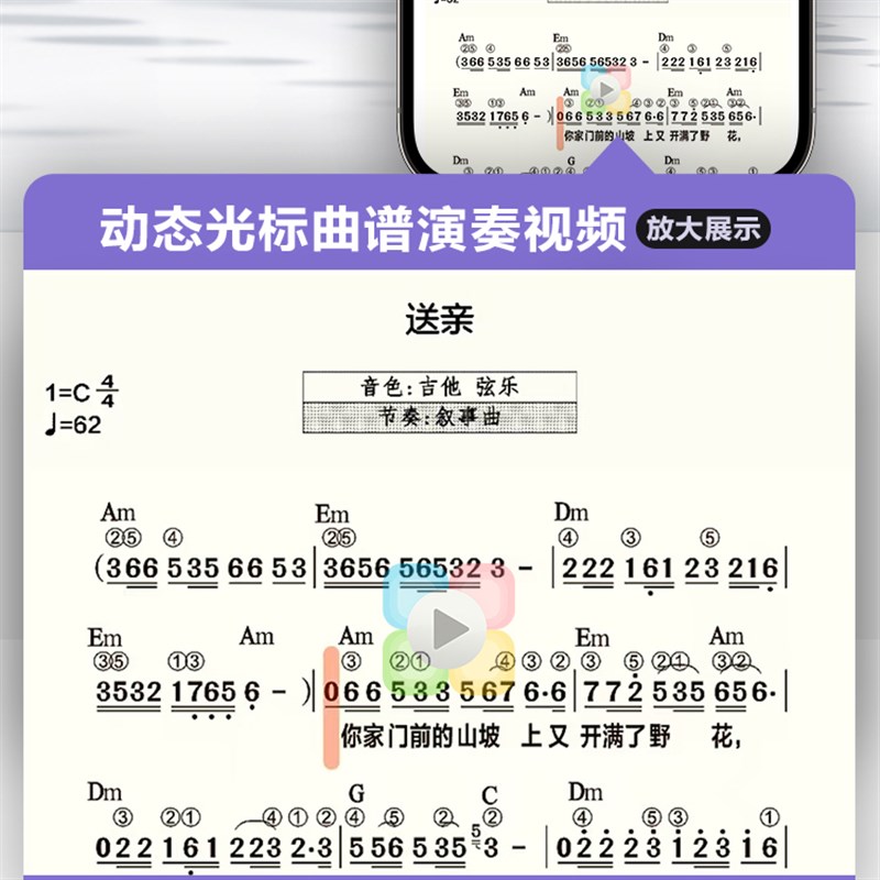 有声电子琴曲谱在线扫码伴奏和弦指法音活页大Q字体免翻乐简谱歌 - 图1