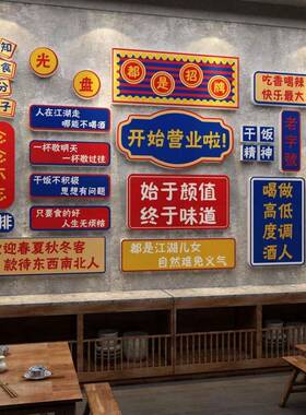 饭店墙面装饰品市井火锅怀旧壁画烧烤肉小酒吧布置餐饮馆复古港风