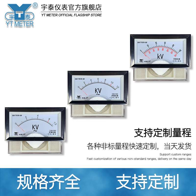44L17高压电压表100v输入3kv 6kv 12kv 50kv 70kv 100kv 140kv - 图2