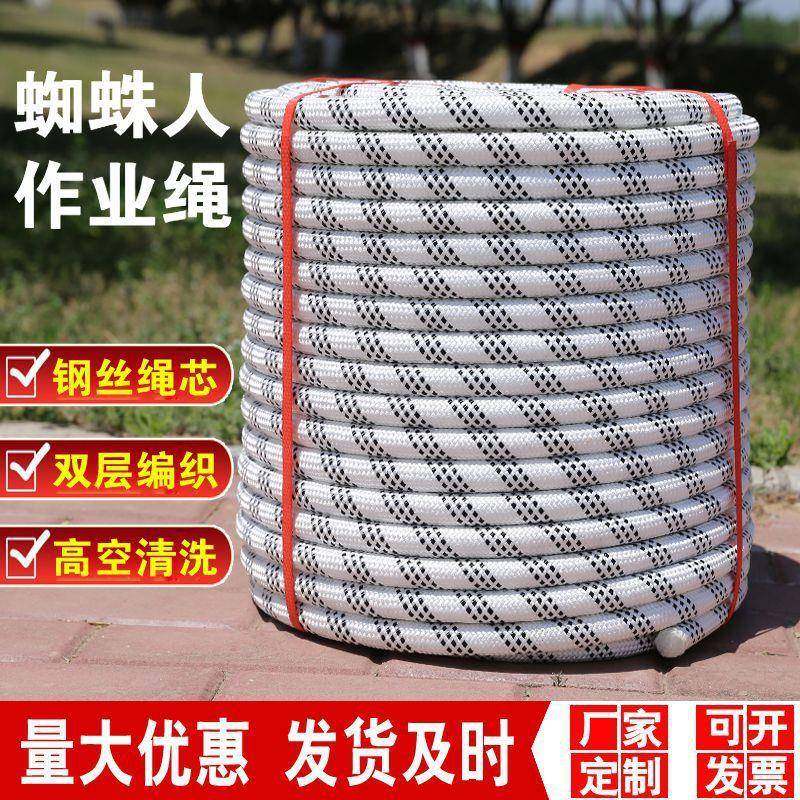 户外高空作业加粗钢丝芯绳外墙吊篮绳蜘蛛人涤纶耐磨绳子,淘宝优惠券,粉丝福利购,淘宝优惠卷