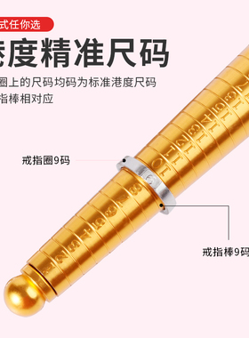 港度戒指圈环测量工具量号器手指C指围圈号尺码尺寸大小戒圈试码