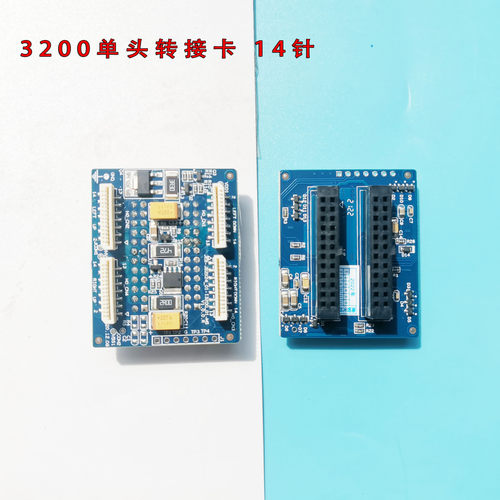 3200转接卡单卡转接14针卡I3200喷头卡 - 图3