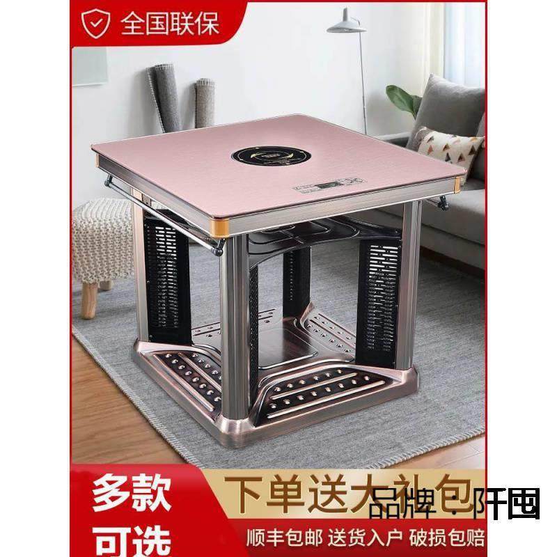 烤火桌茶几一体四方取暖桌电炉桌子暖脚器电烤炉长方型电暖桌家用,淘宝优惠券,粉丝福利购,淘宝优惠卷