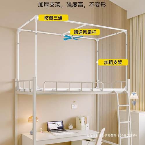 宿舍寝室新款升级隔音遮光蚊帐学生上下铺加厚保暖一体式床帘绢花 - 图1