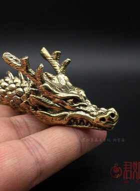 手工黄铜十二生肖龙手把件全铜可活动铜龙大龙三爪龙摆件创意腾龙