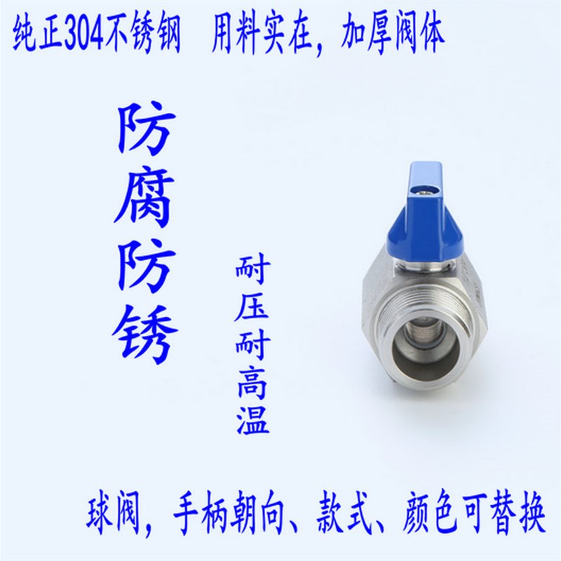 不抛光304不锈钢迷你高压小球阀螺纹连接2分3分4分6分开关可定制 - 图2