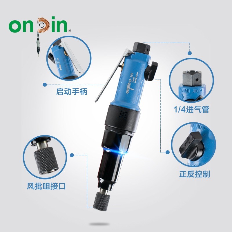 台湾ONPIN宏斌进口气动起子OP-302风批/气动螺丝刀/气批/原装正品 - 图1