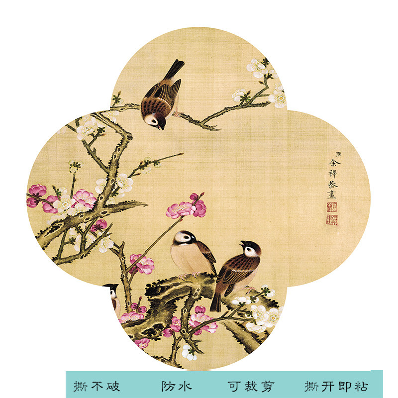 宋代美学国风花鸟图贴画中式客厅餐厅卧室贴纸自粘墙贴画P265,淘宝优惠券,粉丝福利购,淘宝优惠卷