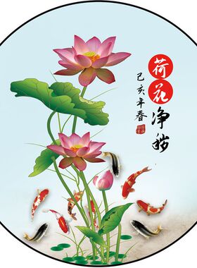 荷花净秽图鲤鱼厨房小卫生间贴画
