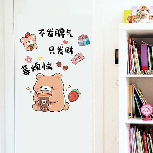 装饰门贴纸遮丑房间门上衣柜子墙面贴画自粘可爱小图案小熊猫P102 - 图2