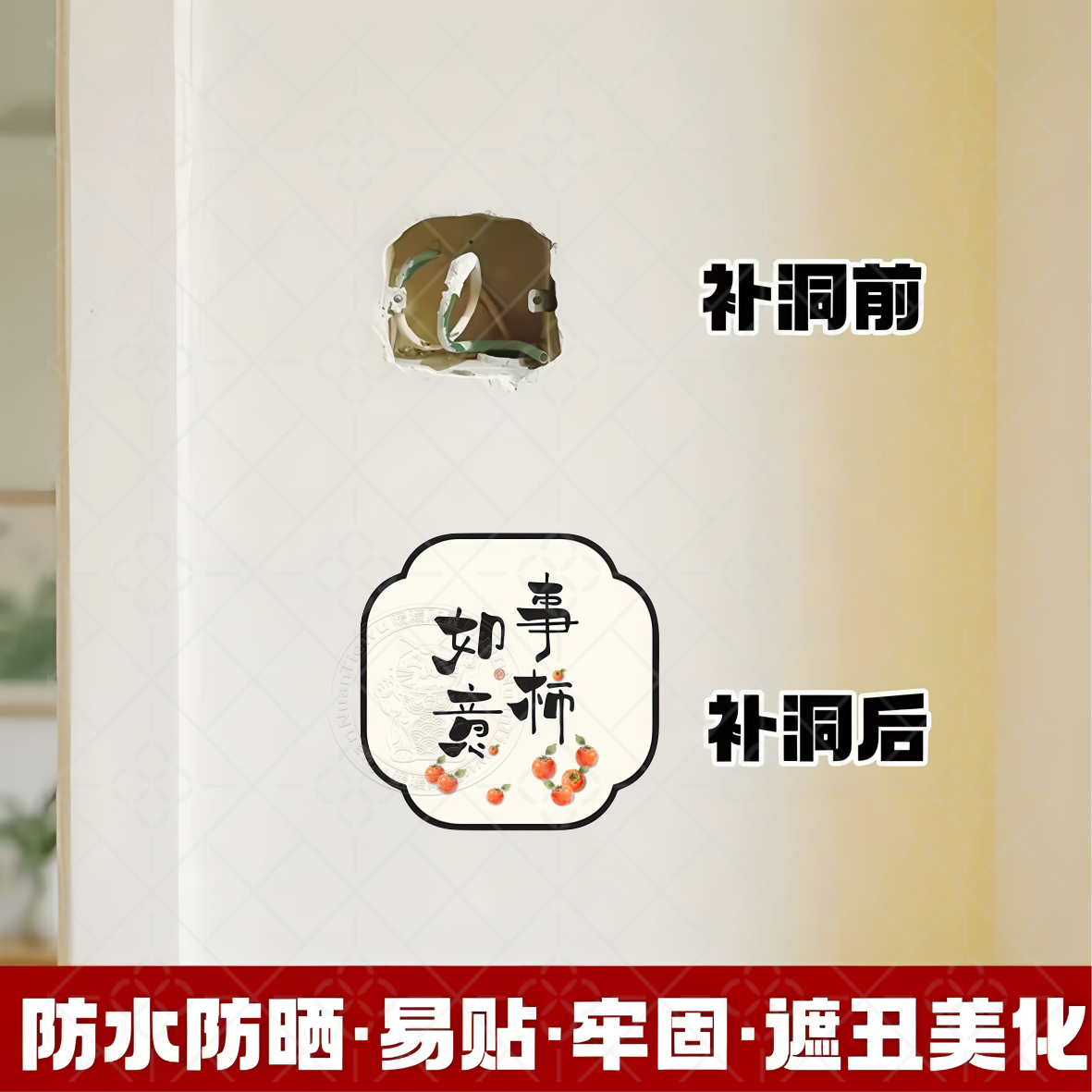 墙面遮丑装饰墙贴卫生间卧室房间墙洞瓷补洞神器自粘无痕胶贴画,淘宝优惠券,粉丝福利购,淘宝优惠卷