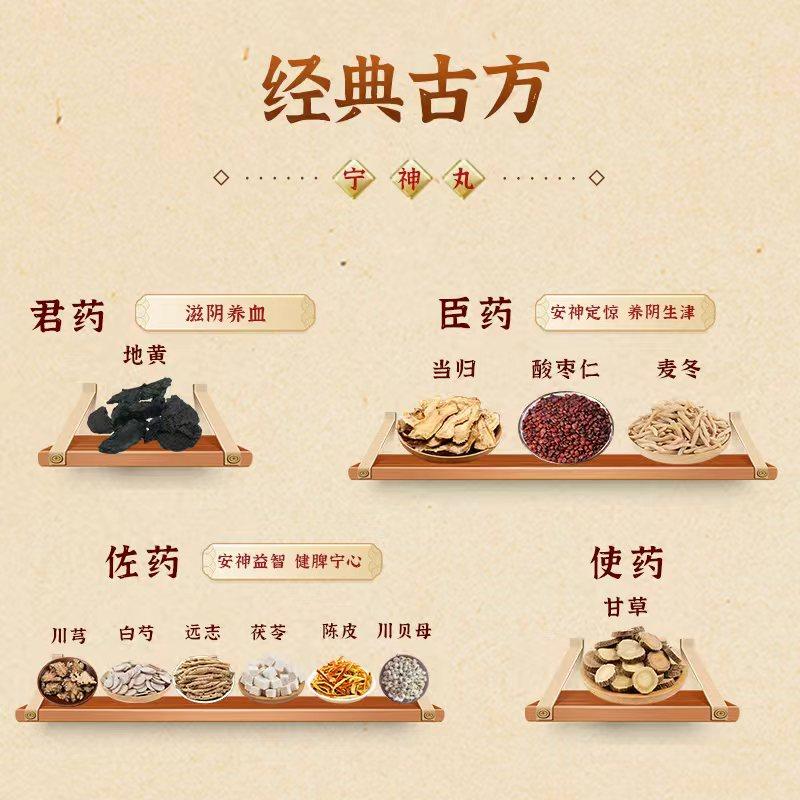 昆中药 宁神丸 4g*10袋/盒焦虑失眠养心安神失眠烦躁不安,淘宝优惠券,粉丝福利购,淘宝优惠卷