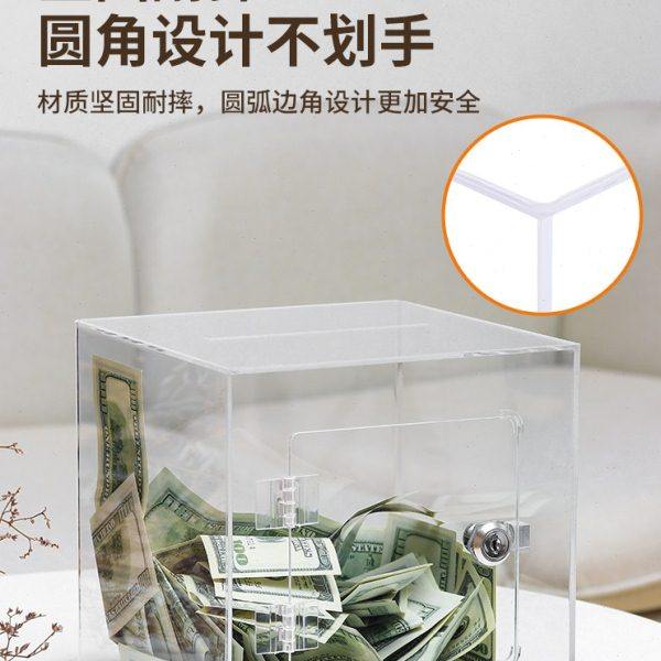透明亚克力存钱罐只进不出带锁可取出大容量储蓄罐捐款箱网红钱箱,淘宝优惠券,粉丝福利购,淘宝优惠卷