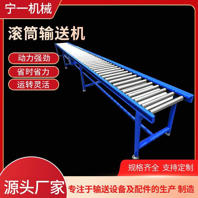 滚筒输送线打包辊道纸箱饮料输送带304不锈钢无动力滚筒输送机,淘宝优惠券,粉丝福利购,淘宝优惠卷