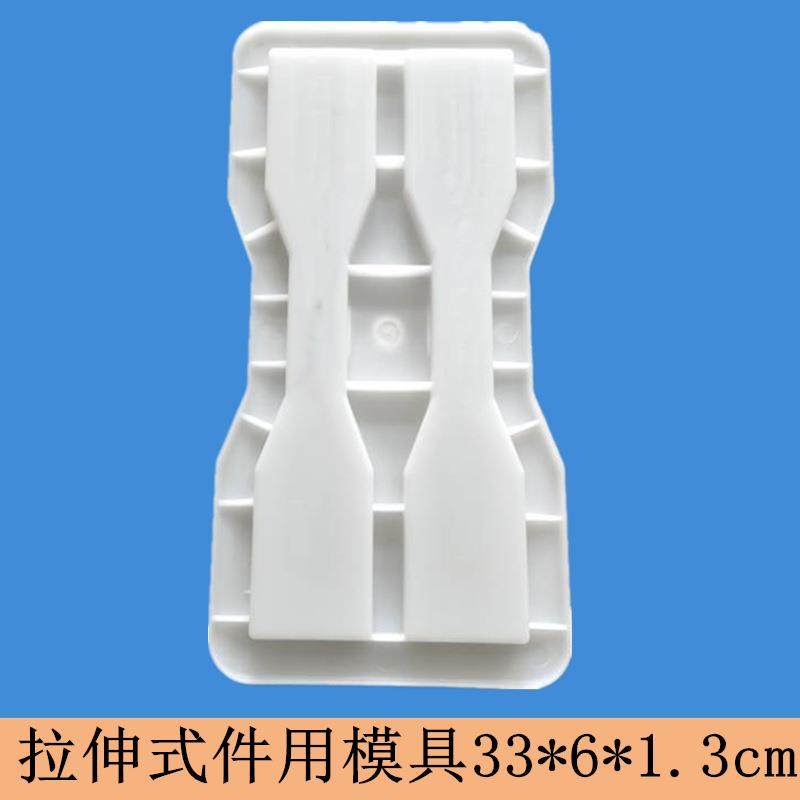 混凝土拉伸试件用模具 水泥制品塑料模具可来图定 制,淘宝优惠券,粉丝福利购,淘宝优惠卷