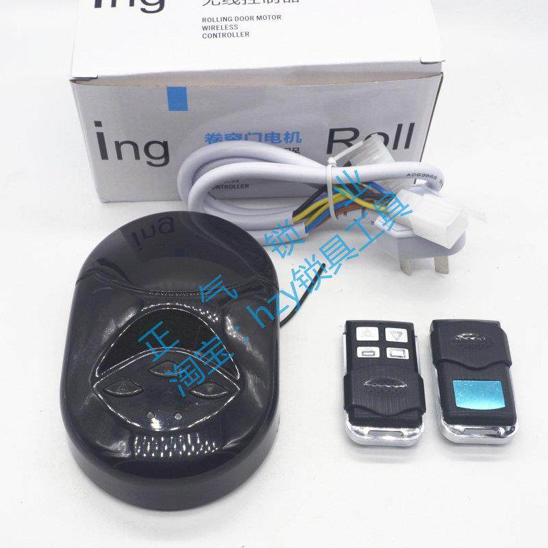 〖WJ129〗HFY-MK200新款管状电机无线控制器黑白双色随机发,淘宝优惠券,粉丝福利购,淘宝优惠卷
